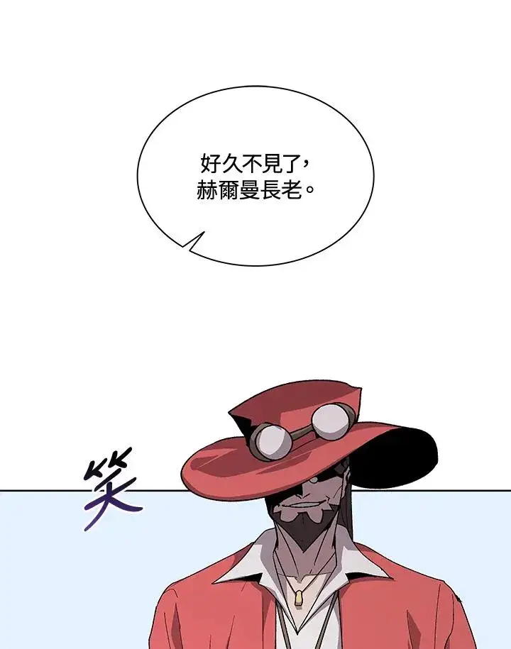 漫画《噬书魔法师》第56话第60张图