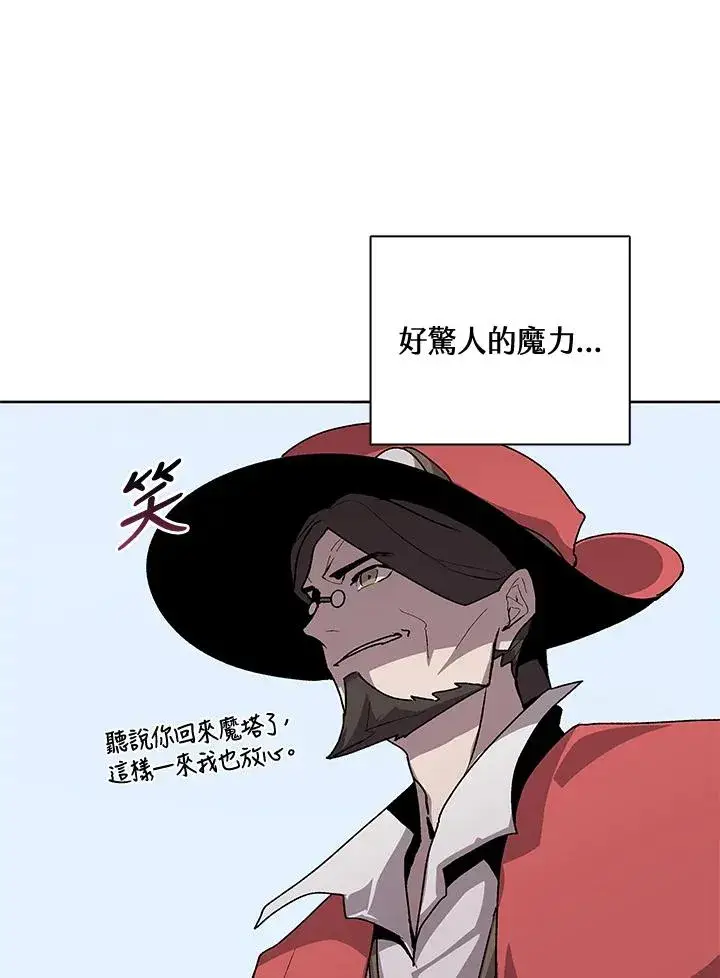 漫画《噬书魔法师》第56话第66张图
