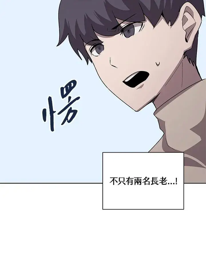 漫画《噬书魔法师》第56话第70张图