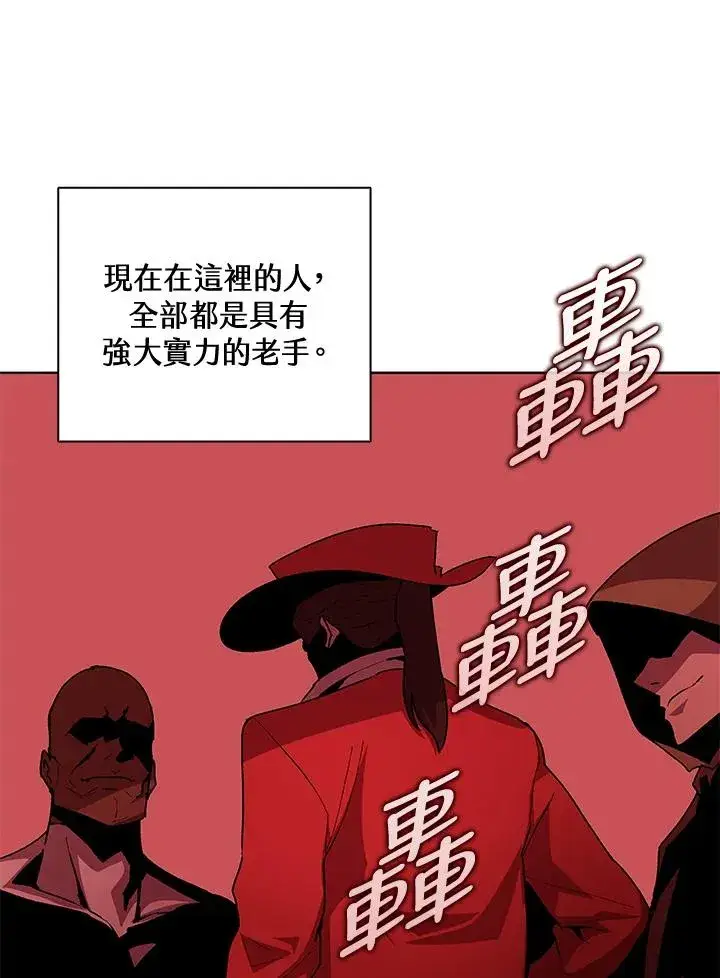 漫画《噬书魔法师》第56话第71张图