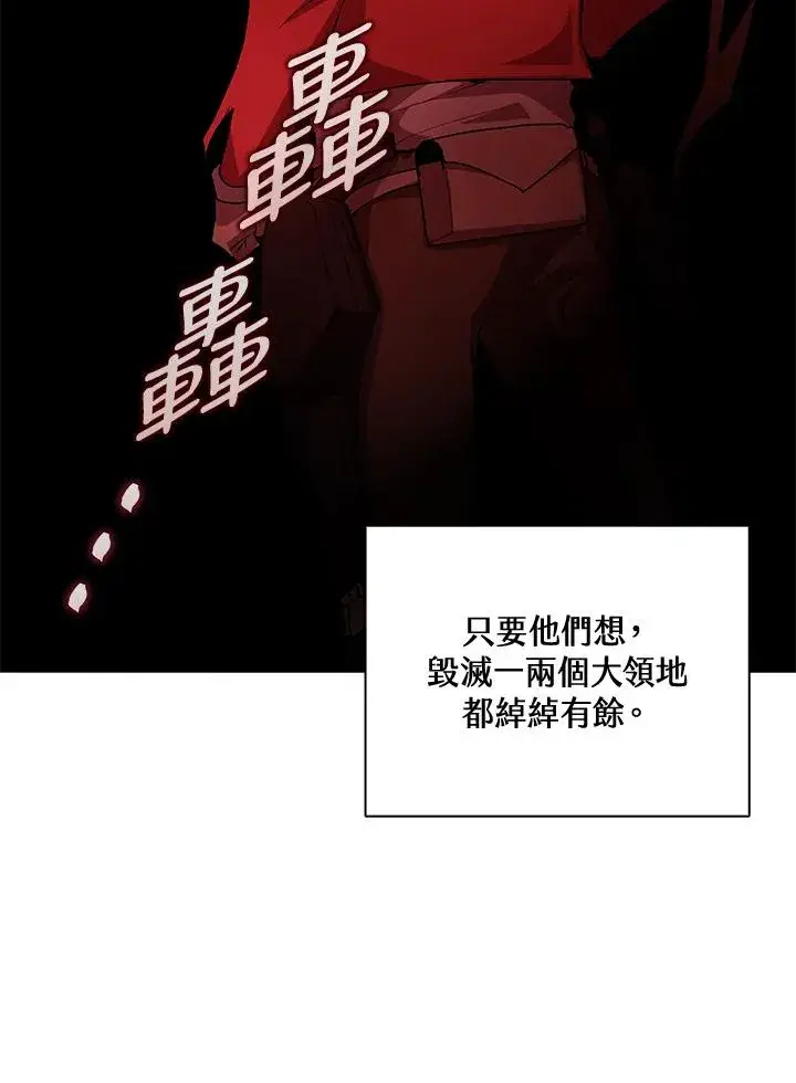 漫画《噬书魔法师》第56话第72张图