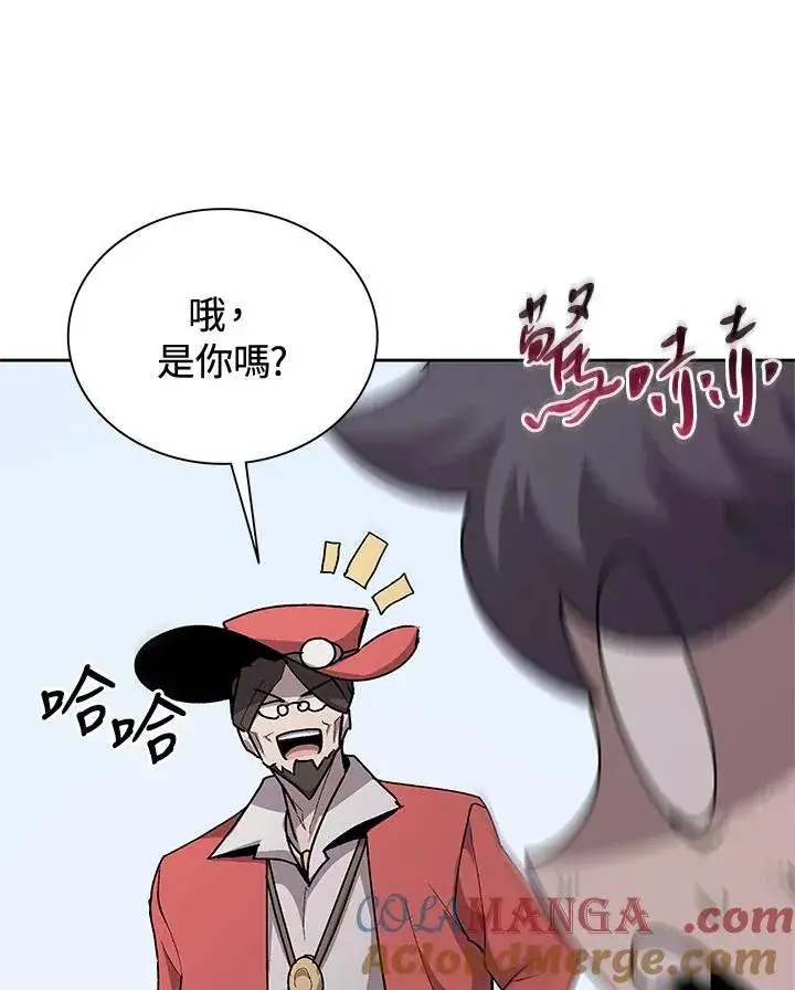 漫画《噬书魔法师》第56话第73张图