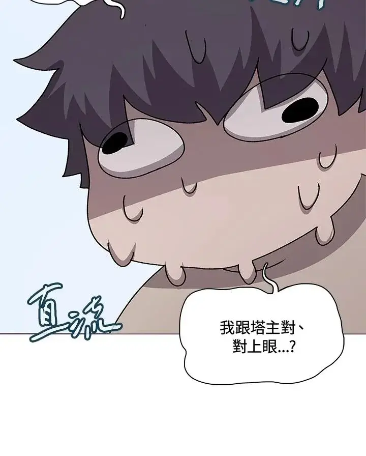 漫画《噬书魔法师》第56话第75张图