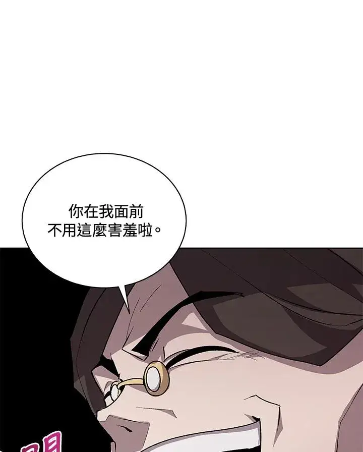 漫画《噬书魔法师》第56话第76张图