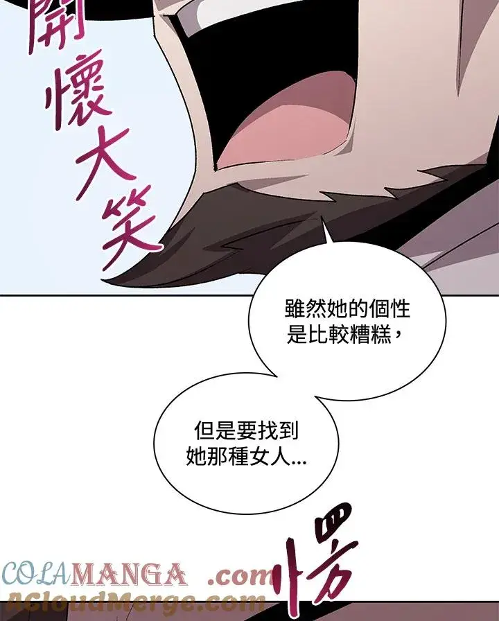 漫画《噬书魔法师》第56话第77张图