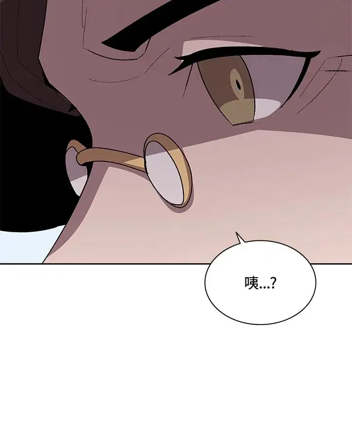 漫画《噬书魔法师》第56话第78张图
