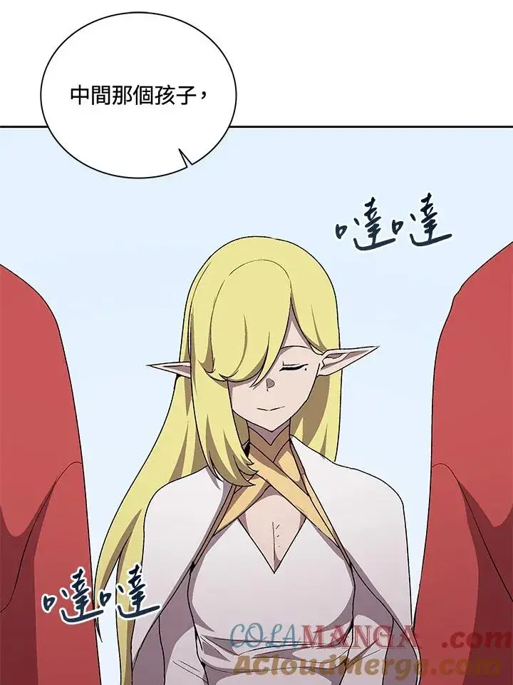 漫画《噬书魔法师》第56话第81张图