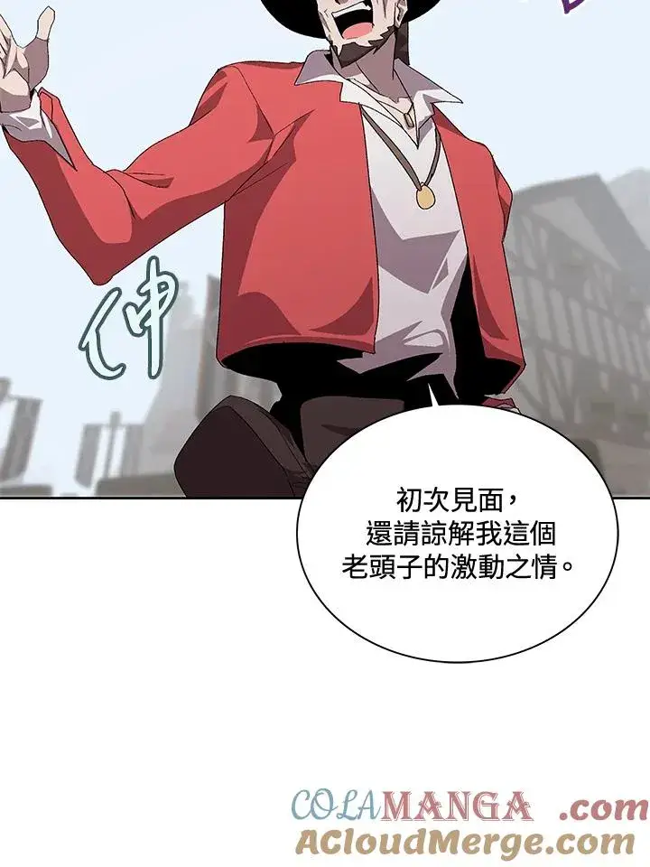 漫画《噬书魔法师》第56话第85张图