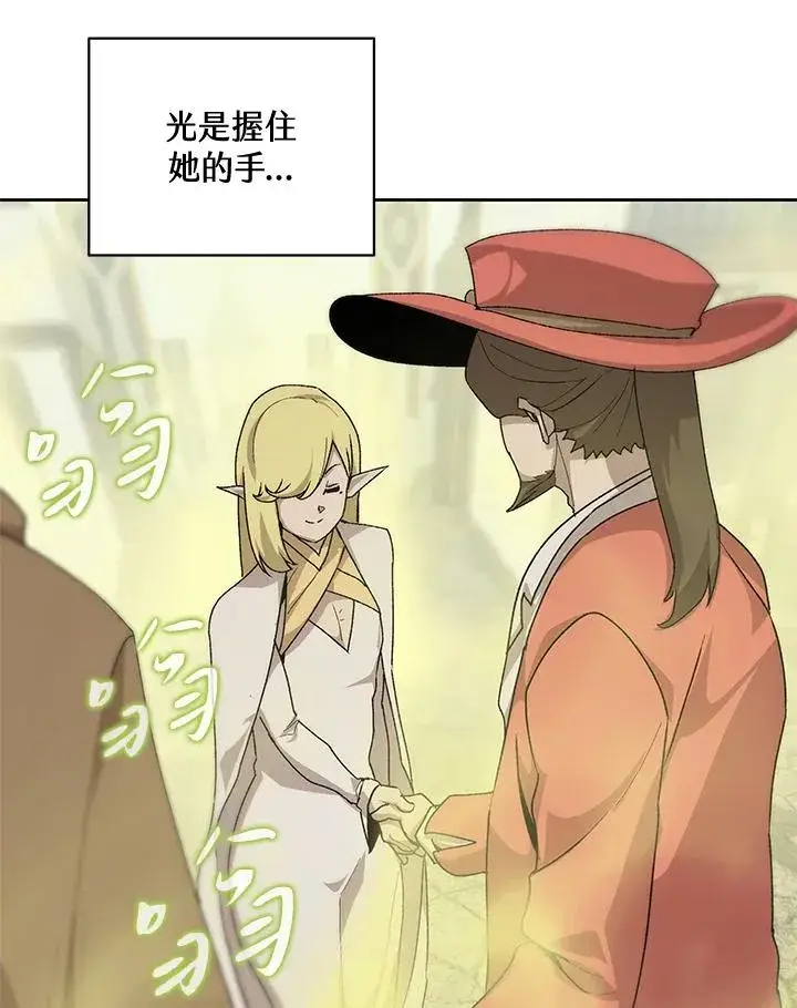 漫画《噬书魔法师》第56话第90张图