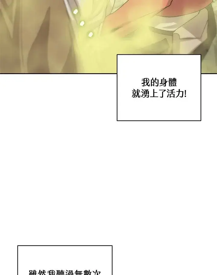 漫画《噬书魔法师》第56话第91张图