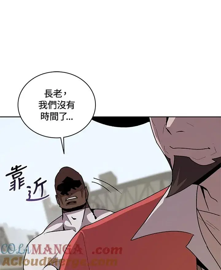 漫画《噬书魔法师》第56话第93张图