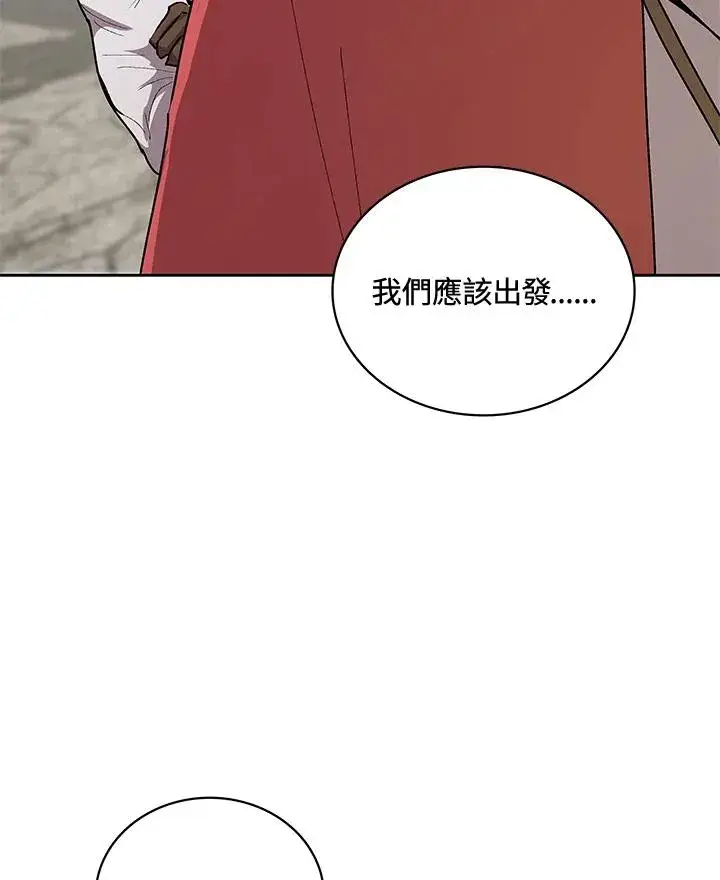 漫画《噬书魔法师》第56话第94张图