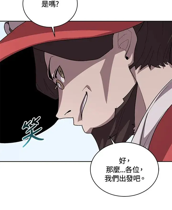 漫画《噬书魔法师》第56话第95张图