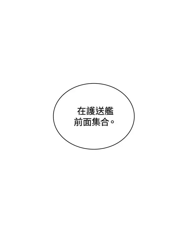 漫画《噬书魔法师》第56话第96张图