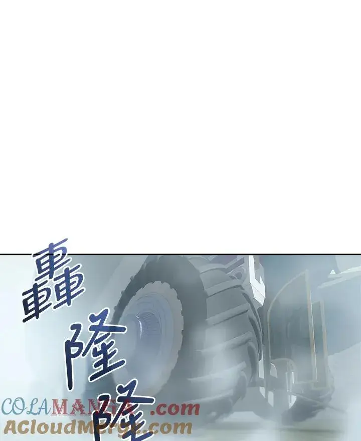漫画《噬书魔法师》第56话第97张图