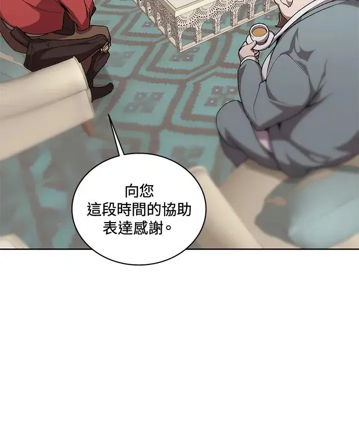 漫画《噬书魔法师》第57话第2张图