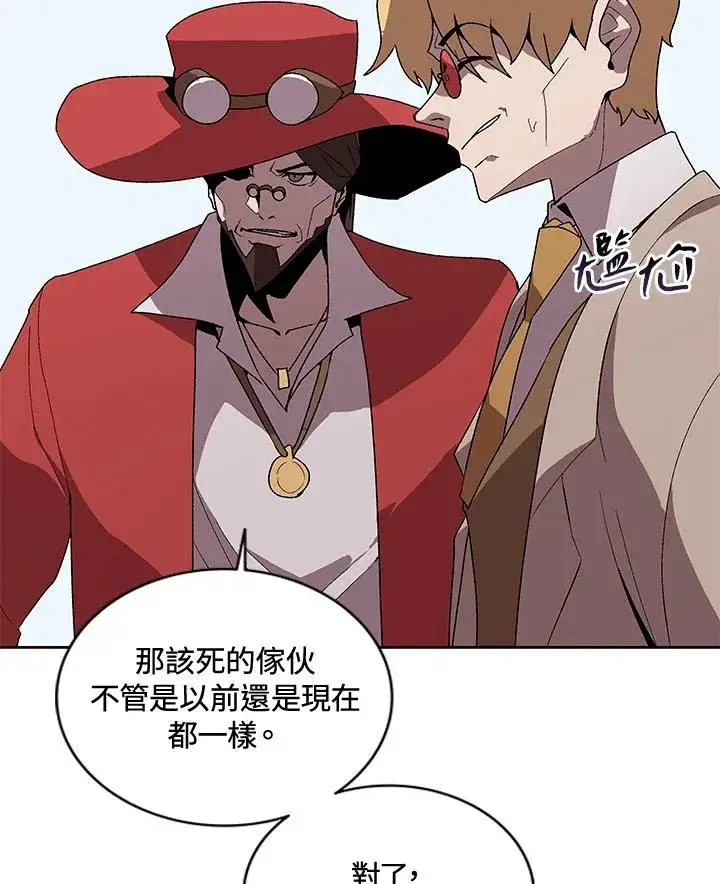 漫画《噬书魔法师》第57话第30张图