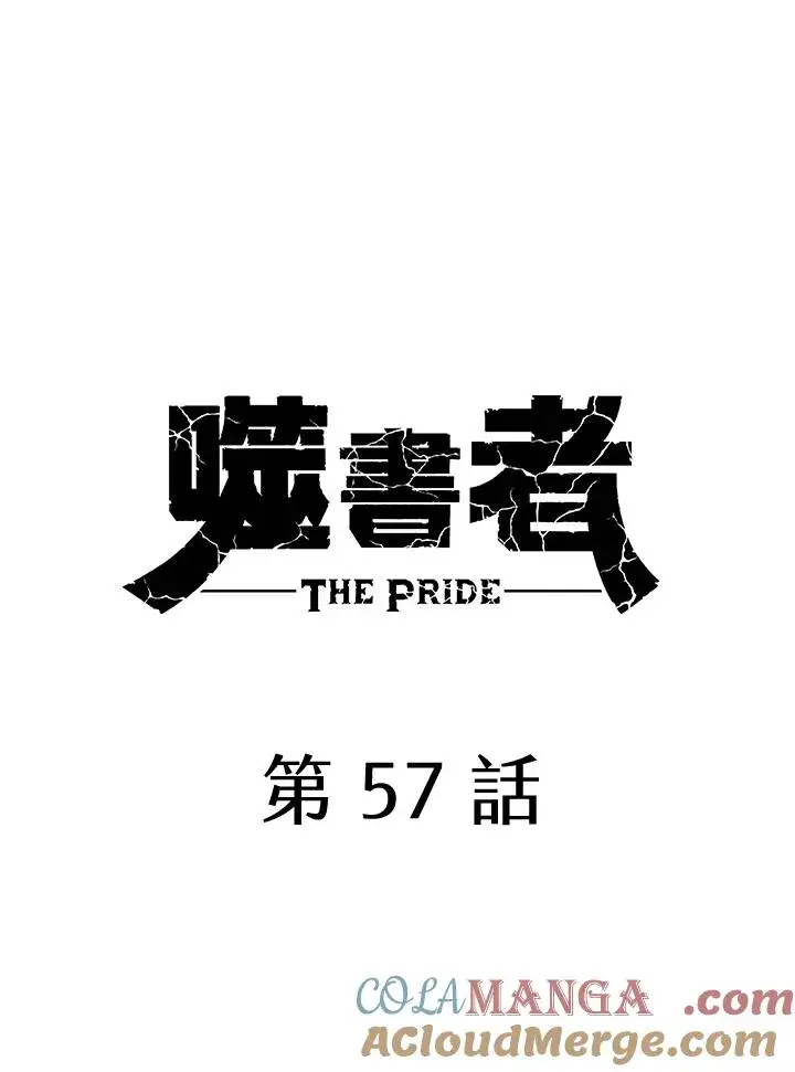 漫画《噬书魔法师》第57话第33张图
