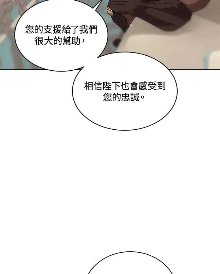 漫画《噬书魔法师》第57话第4张图
