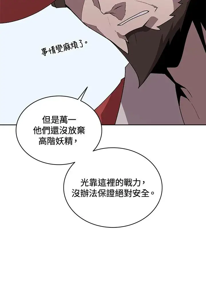漫画《噬书魔法师》第57话第46张图