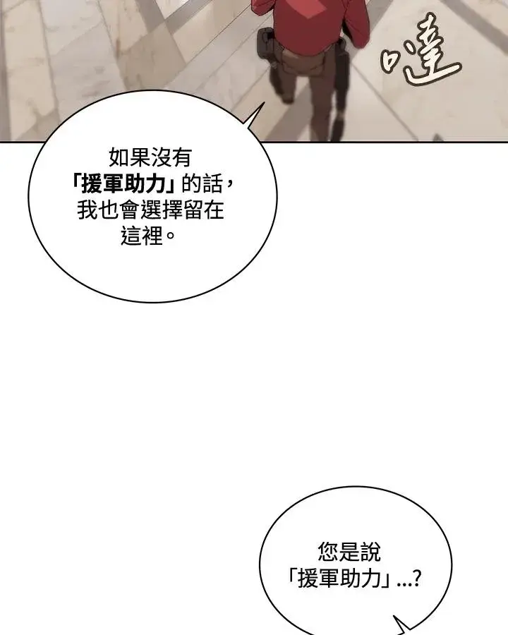 漫画《噬书魔法师》第57话第48张图