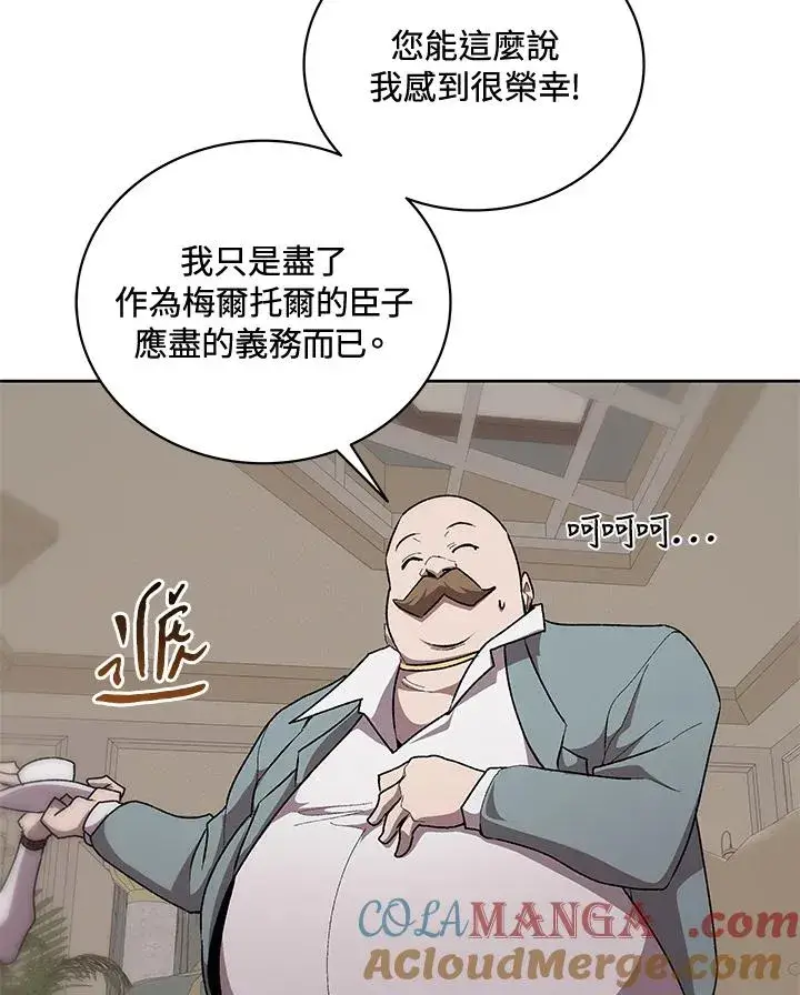 漫画《噬书魔法师》第57话第5张图