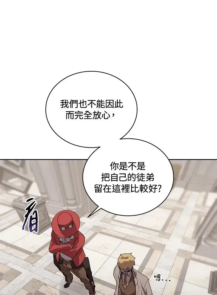 漫画《噬书魔法师》第57话第55张图