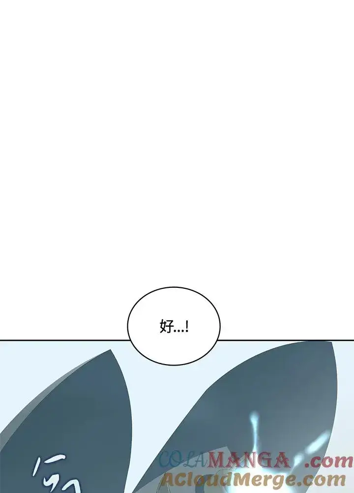 漫画《噬书魔法师》第57话第65张图