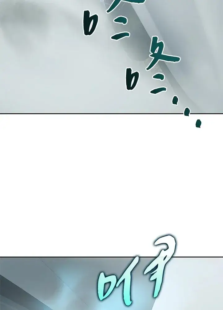 漫画《噬书魔法师》第57话第68张图