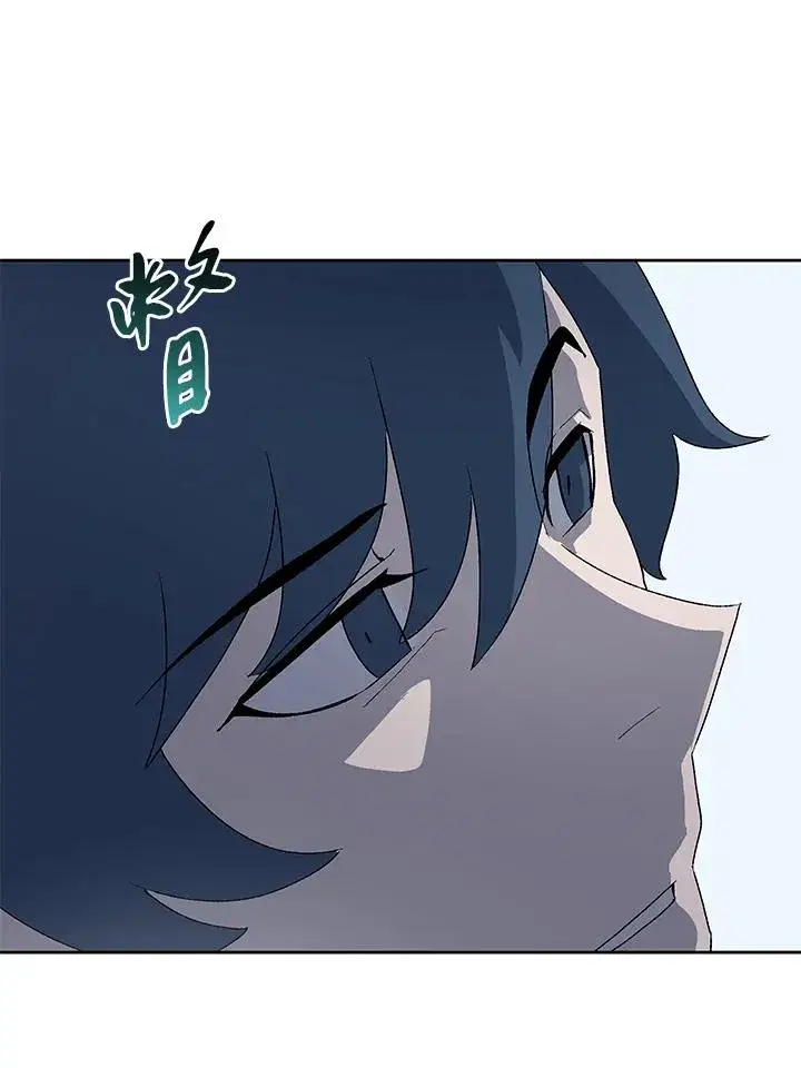 漫画《噬书魔法师》第57话第71张图