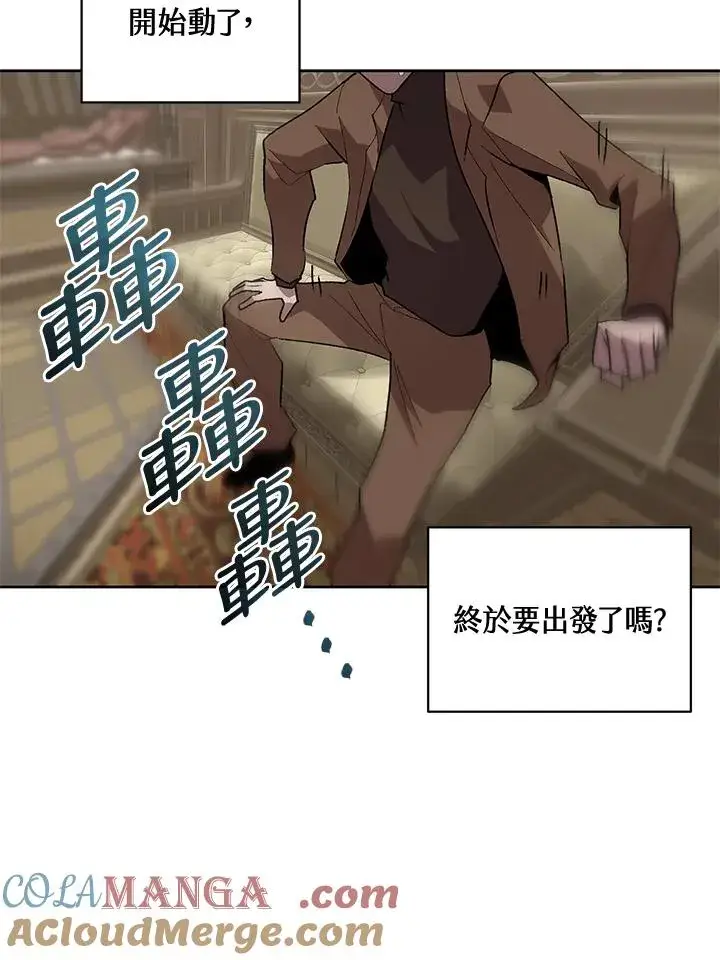 漫画《噬书魔法师》第57话第77张图