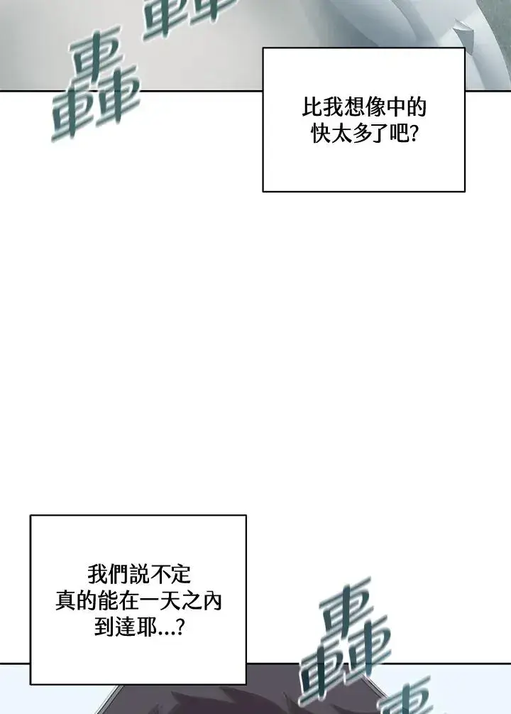 漫画《噬书魔法师》第57话第79张图