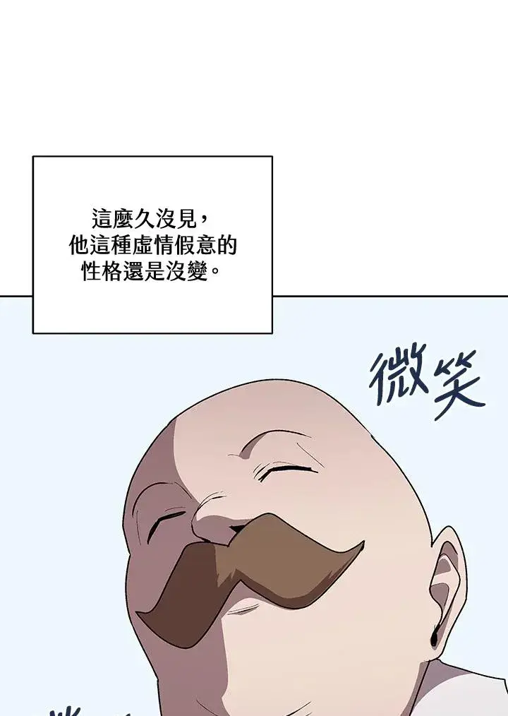漫画《噬书魔法师》第57话第8张图