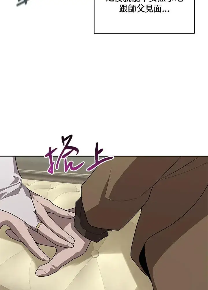 漫画《噬书魔法师》第57话第82张图