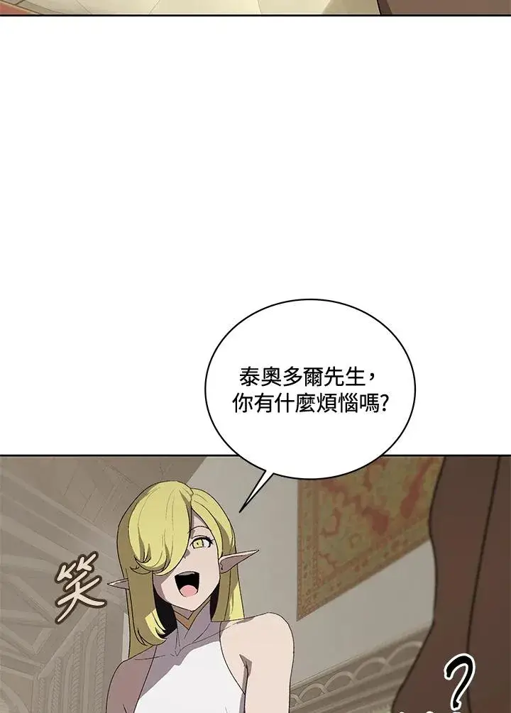 漫画《噬书魔法师》第57话第83张图