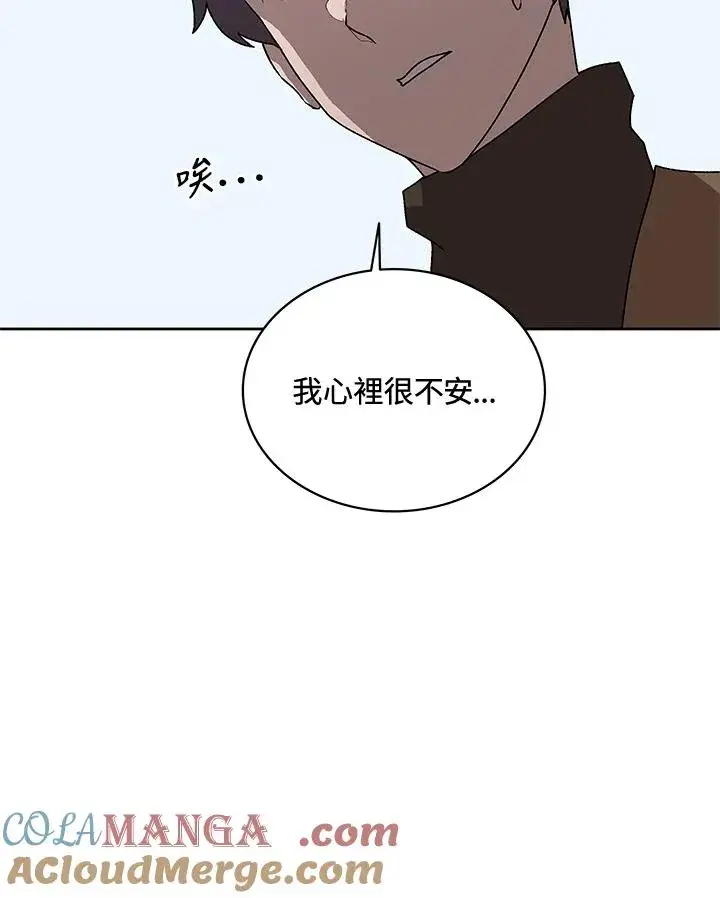 漫画《噬书魔法师》第57话第89张图