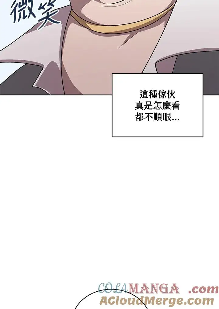 漫画《噬书魔法师》第57话第9张图
