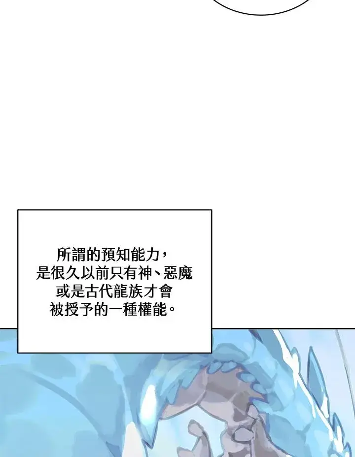 漫画《噬书魔法师》第57话第96张图