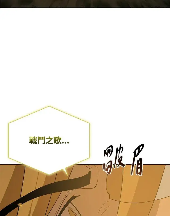 漫画《噬书魔法师》第60话第103张图