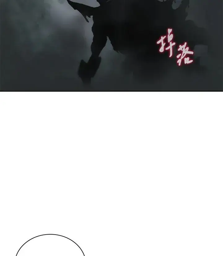漫画《噬书魔法师》第60话第11张图