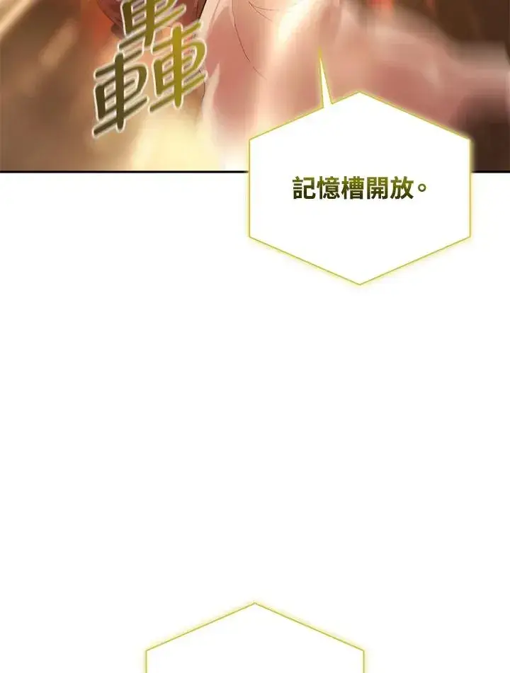 漫画《噬书魔法师》第60话第110张图