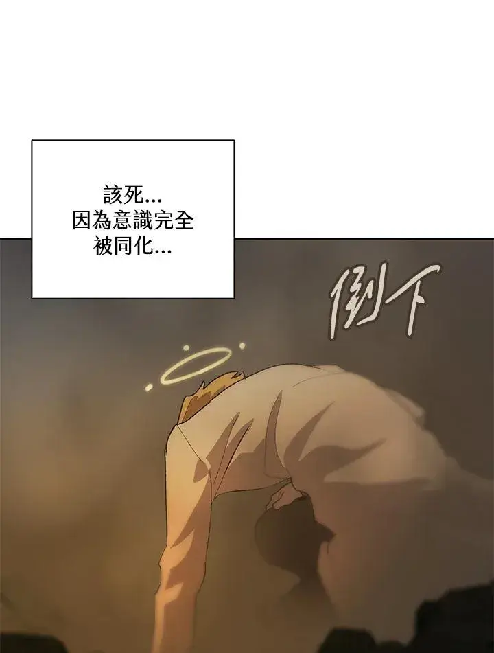 漫画《噬书魔法师》第60话第114张图