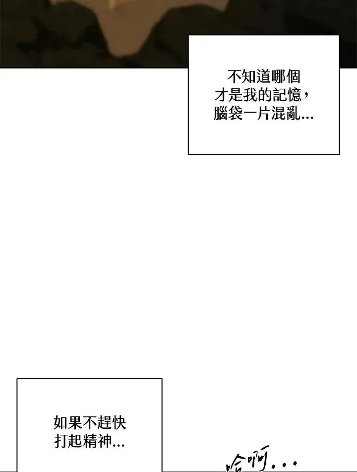 漫画《噬书魔法师》第60话第115张图