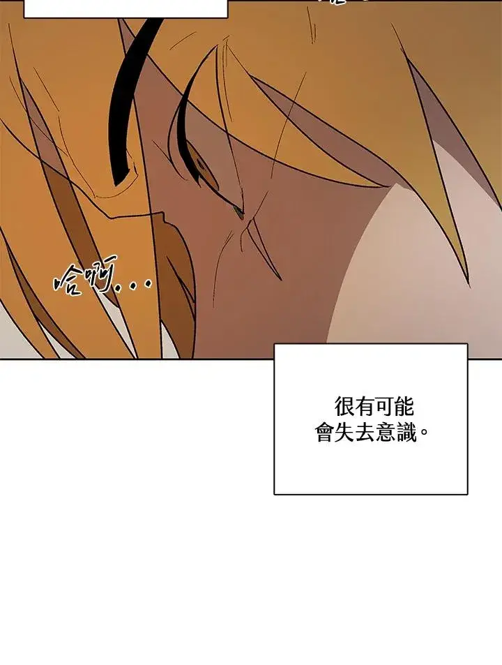 漫画《噬书魔法师》第60话第116张图