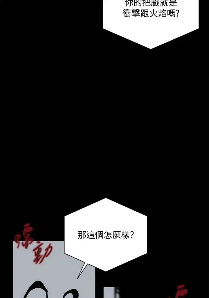 漫画《噬书魔法师》第60话第118张图