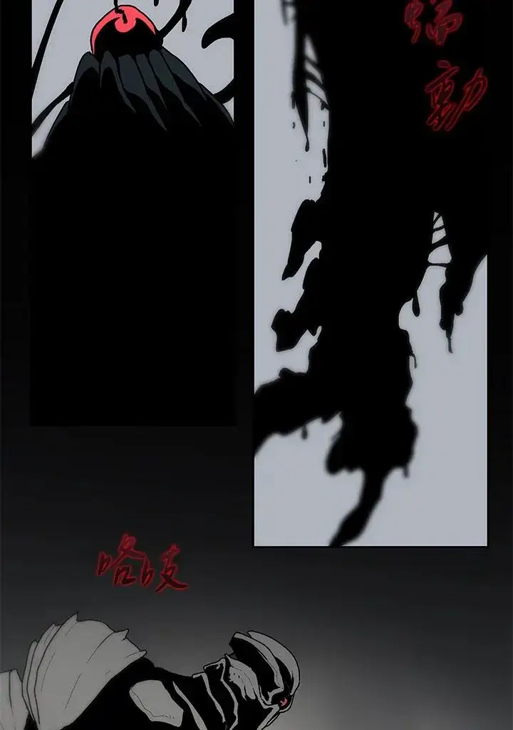 漫画《噬书魔法师》第60话第119张图