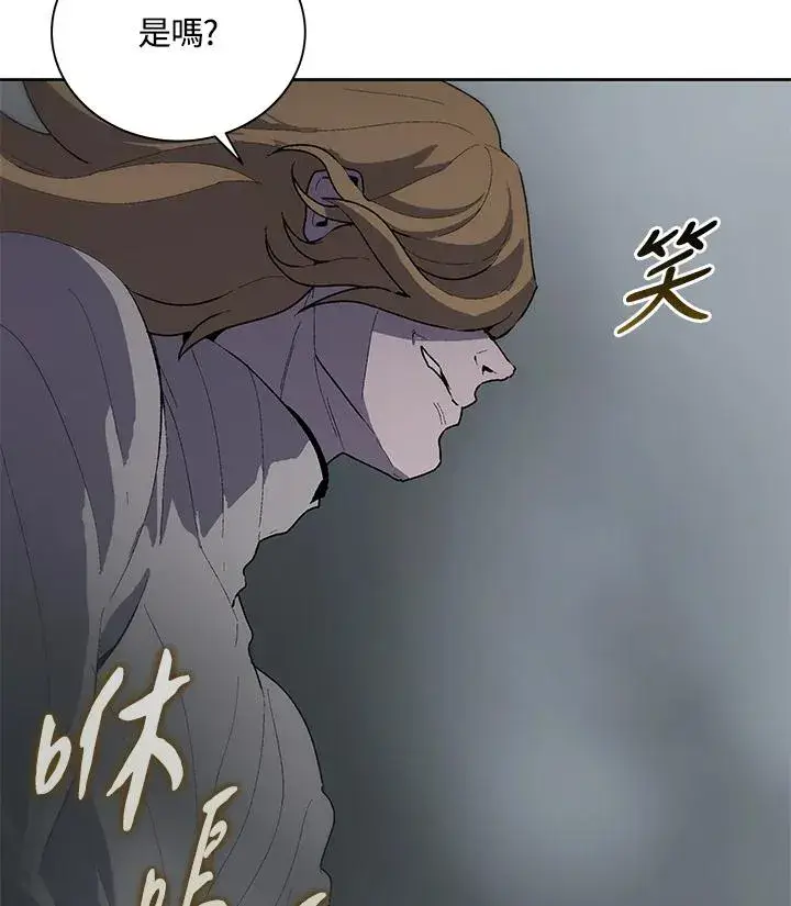 漫画《噬书魔法师》第60话第12张图