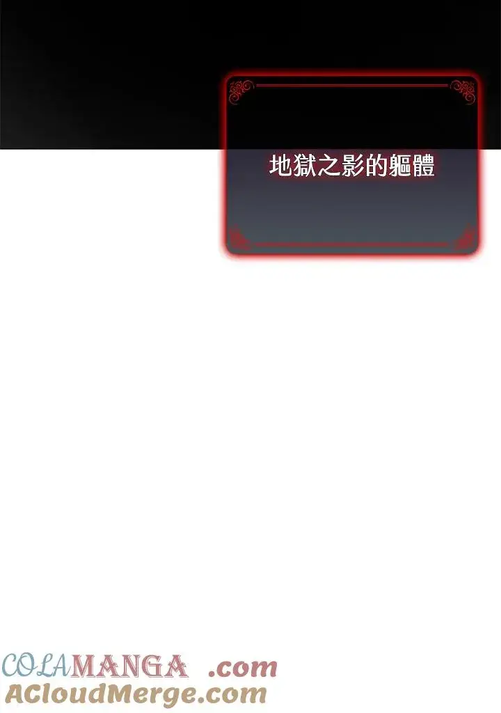 漫画《噬书魔法师》第60话第121张图