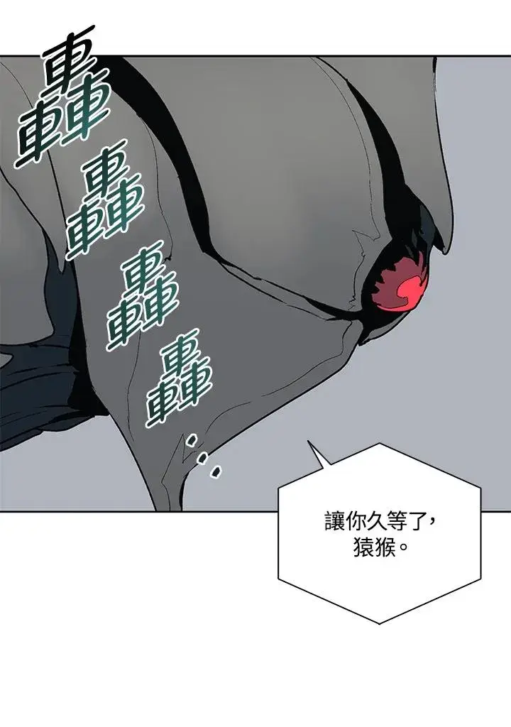 漫画《噬书魔法师》第60话第122张图