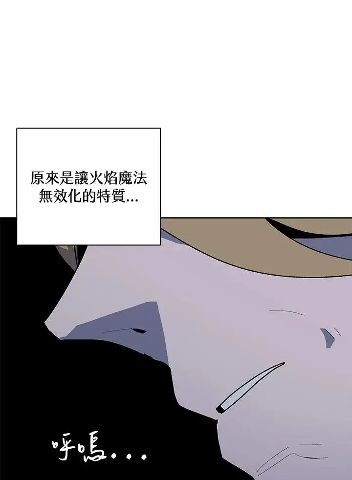 漫画《噬书魔法师》第60话第123张图